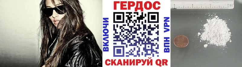 ГЕРОИН VHQ  Дорогобуж 