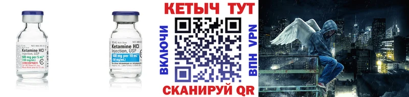 Кетамин VHQ  Дорогобуж 