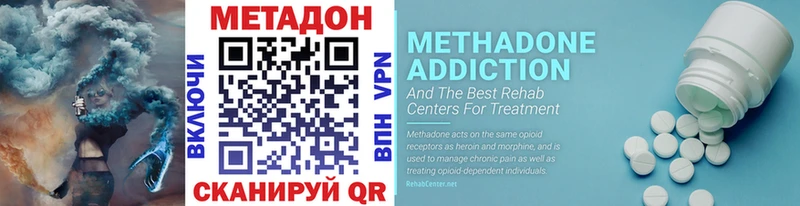 даркнет сайт  Дорогобуж  МЕТАДОН methadone 